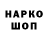 Кодеиновый сироп Lean Purple Drank David Kunkle