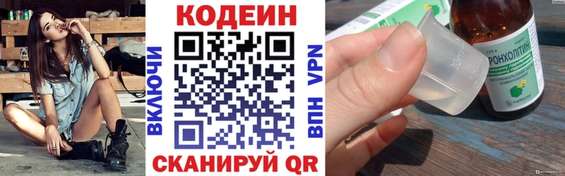 Кодеиновый сироп Lean Purple Drank Сураж