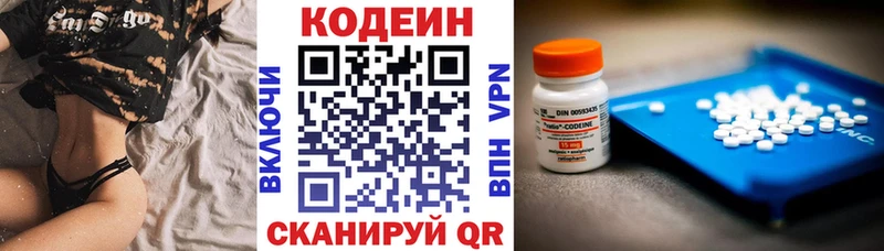 закладка  Сураж  Кодеиновый сироп Lean напиток Lean (лин) 